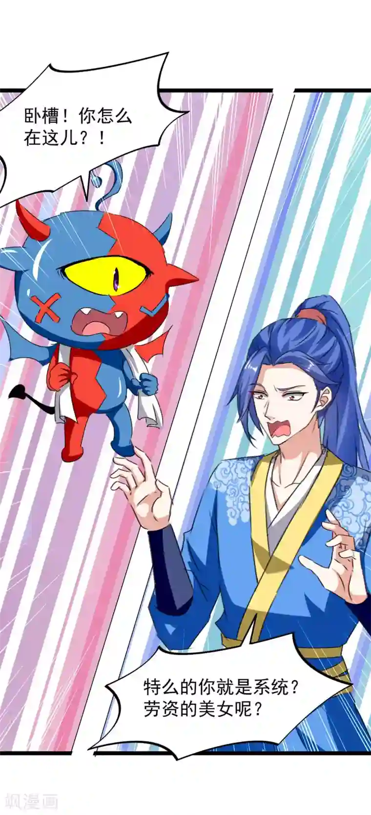 最强升级第185话 死了神牛又来狮子