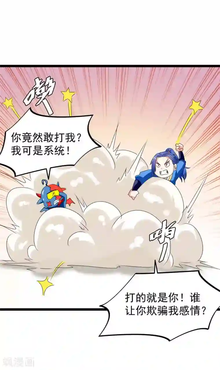 最强升级第185话 死了神牛又来狮子