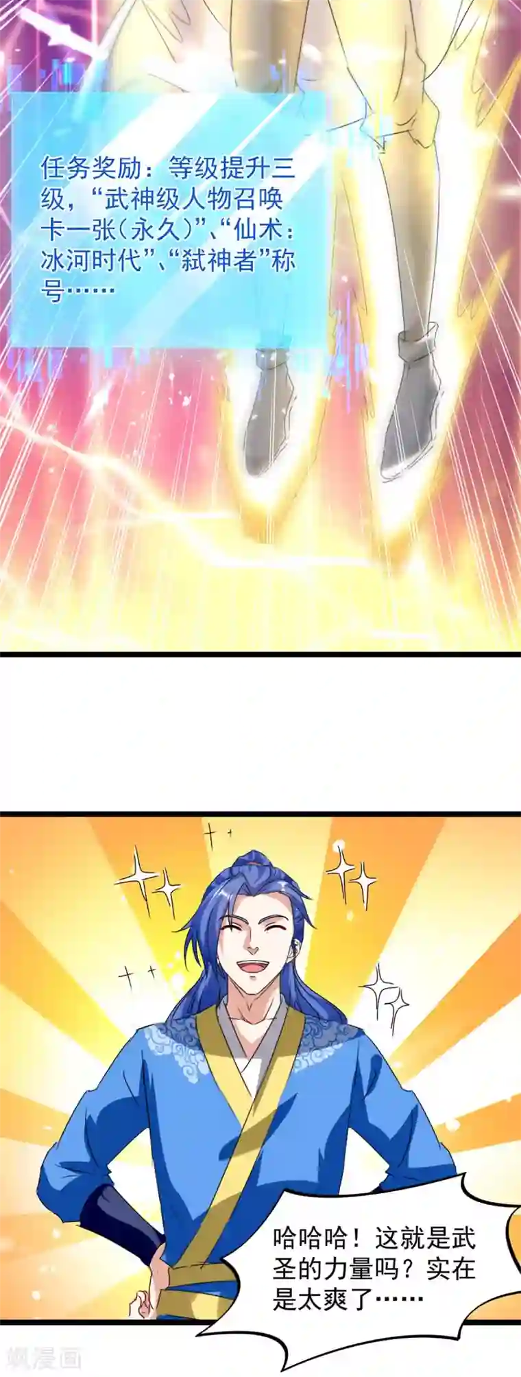 最强升级第185话 死了神牛又来狮子