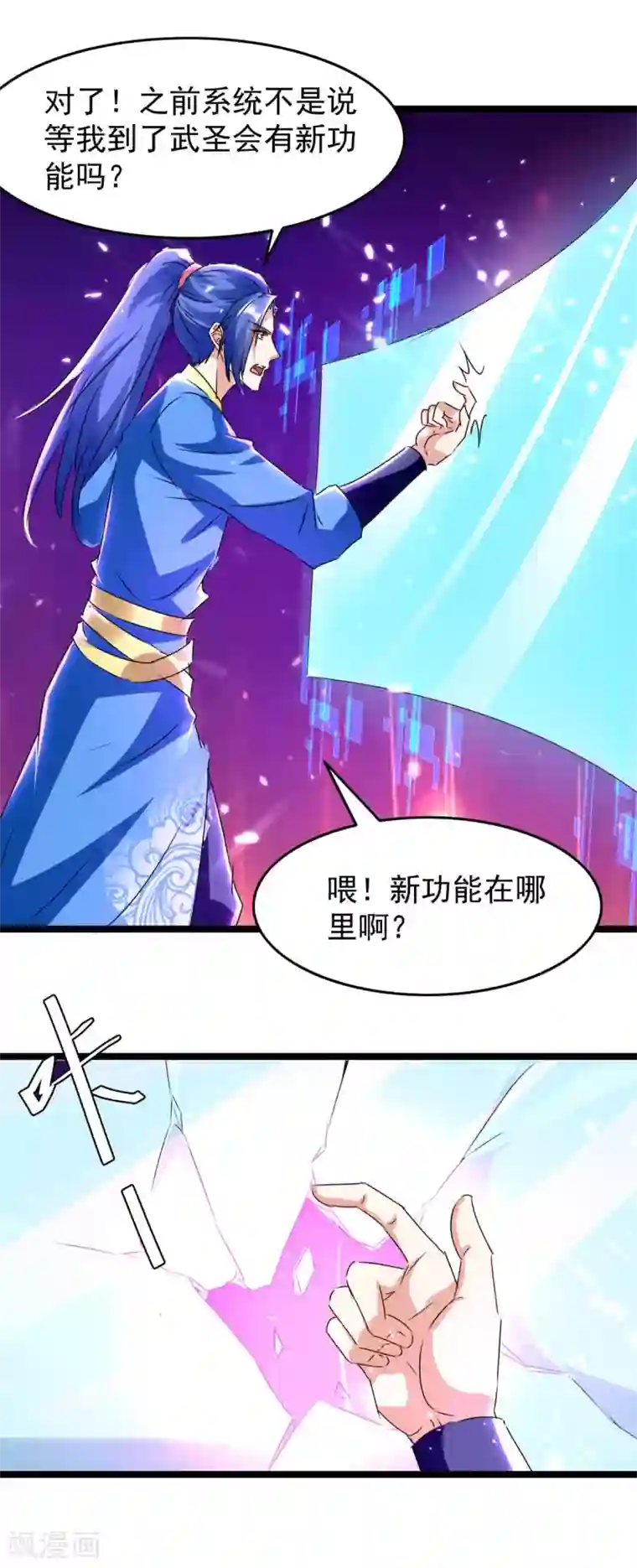 最强升级第185话 死了神牛又来狮子