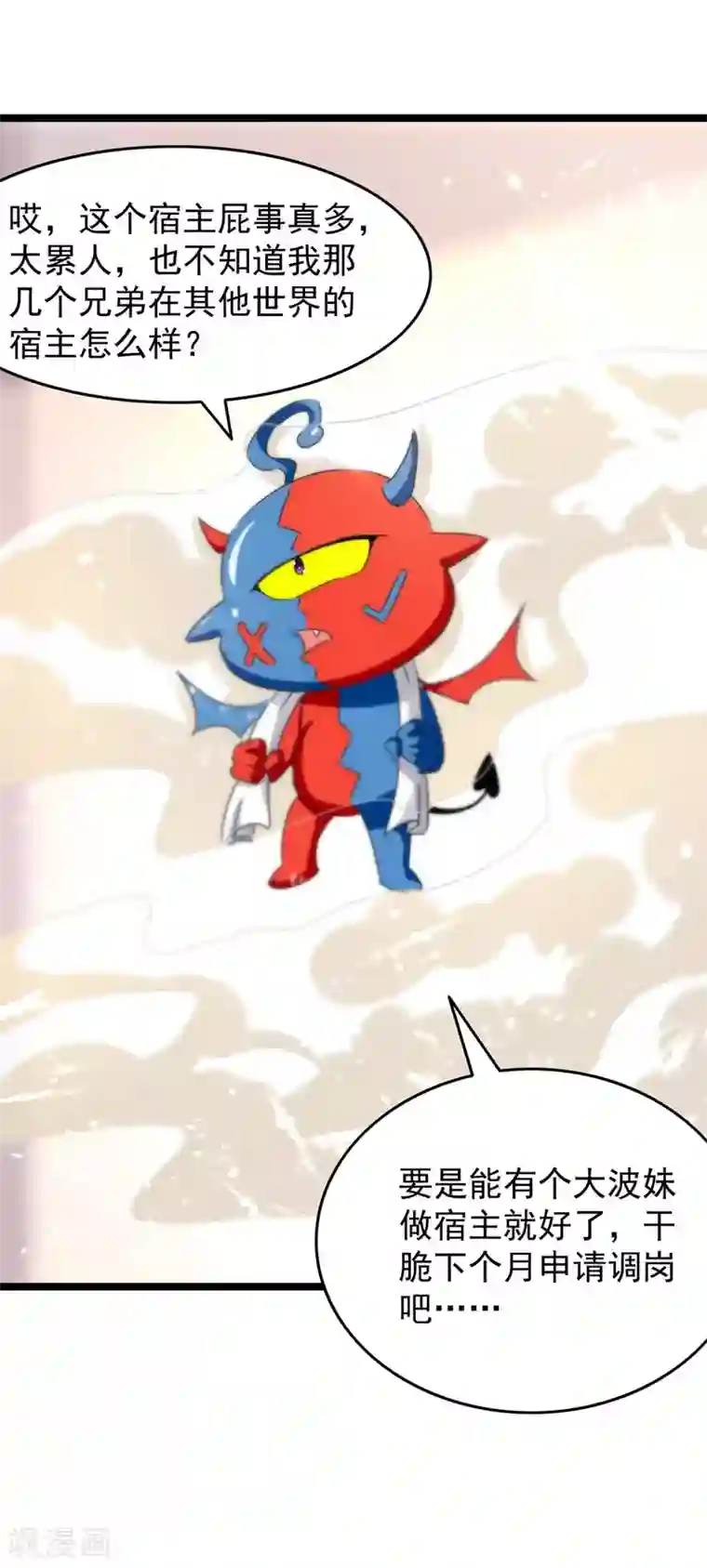 最强升级第185话 死了神牛又来狮子