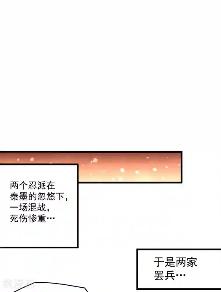 全能高手第200话 虽远必诛