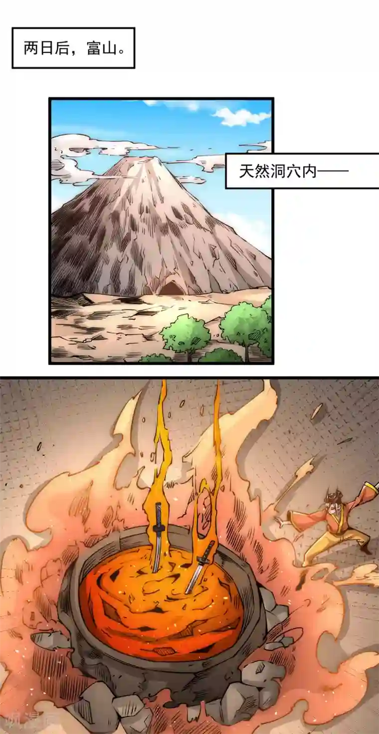 全能高手第200话 虽远必诛