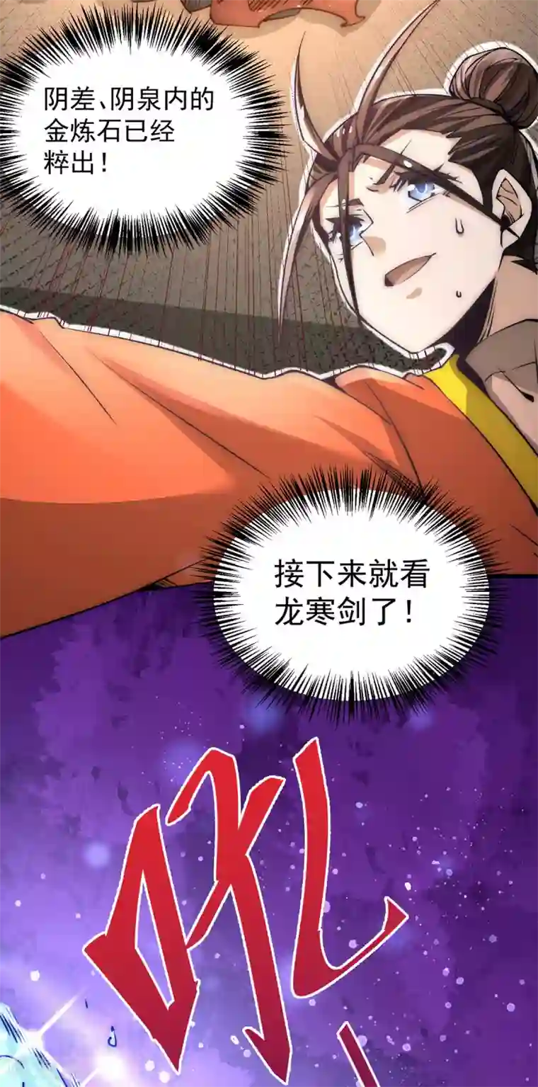 全能高手第200话 虽远必诛