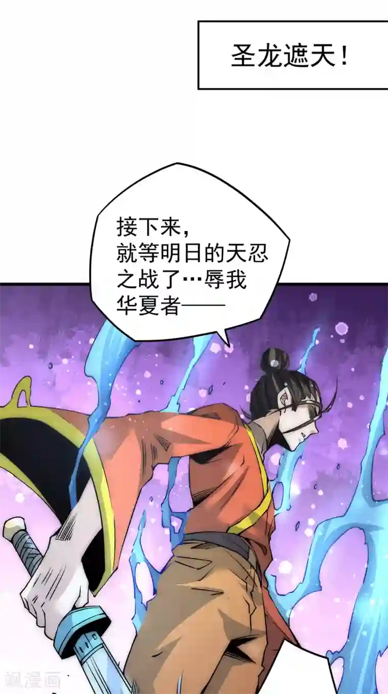 全能高手第200话 虽远必诛