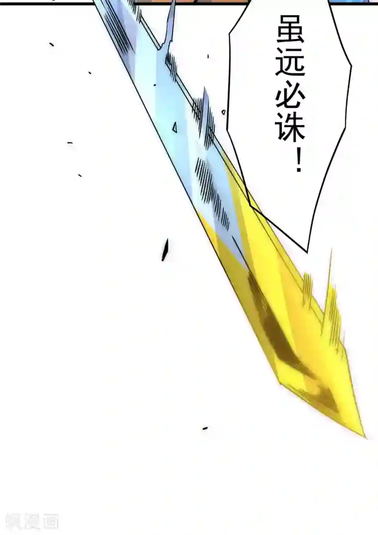 全能高手第200话 虽远必诛