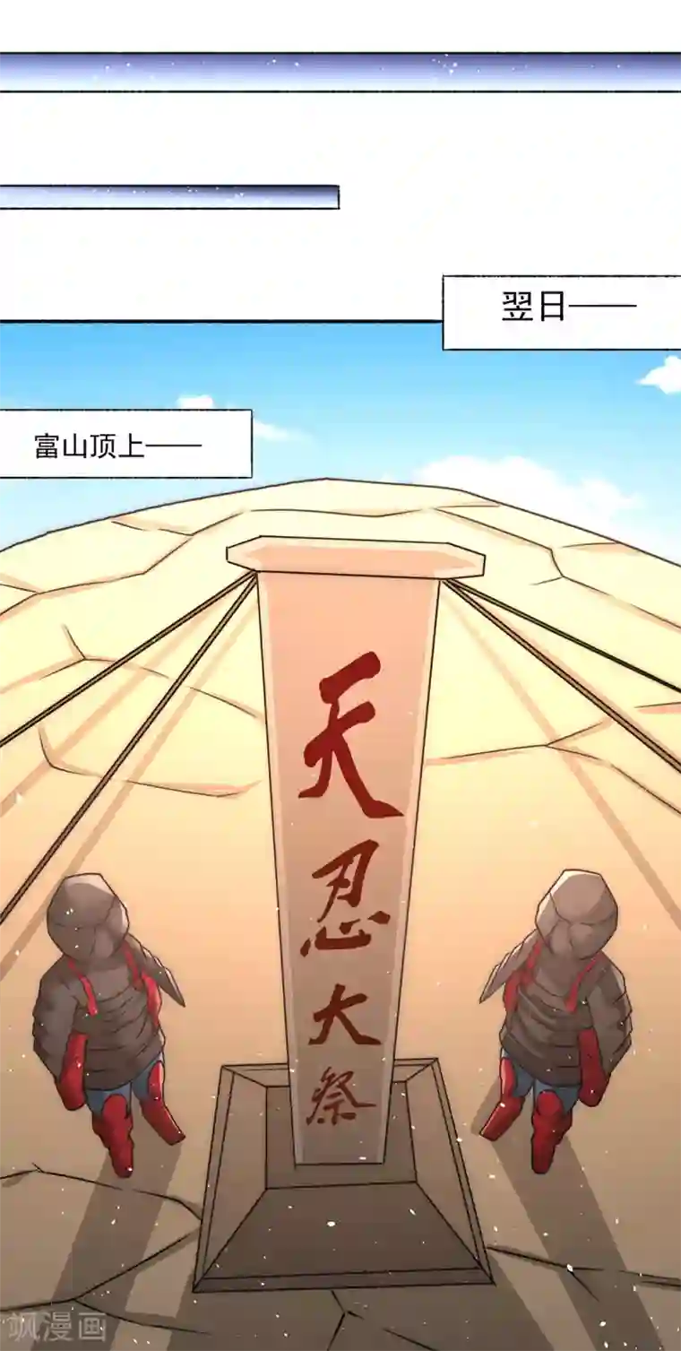 全能高手第200话 虽远必诛