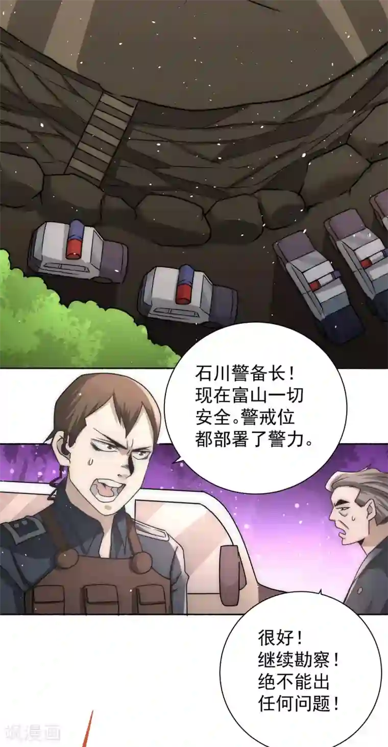 全能高手第200话 虽远必诛