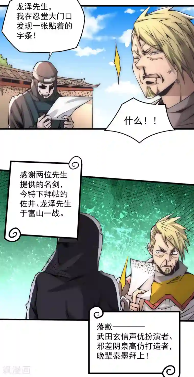 全能高手第200话 虽远必诛