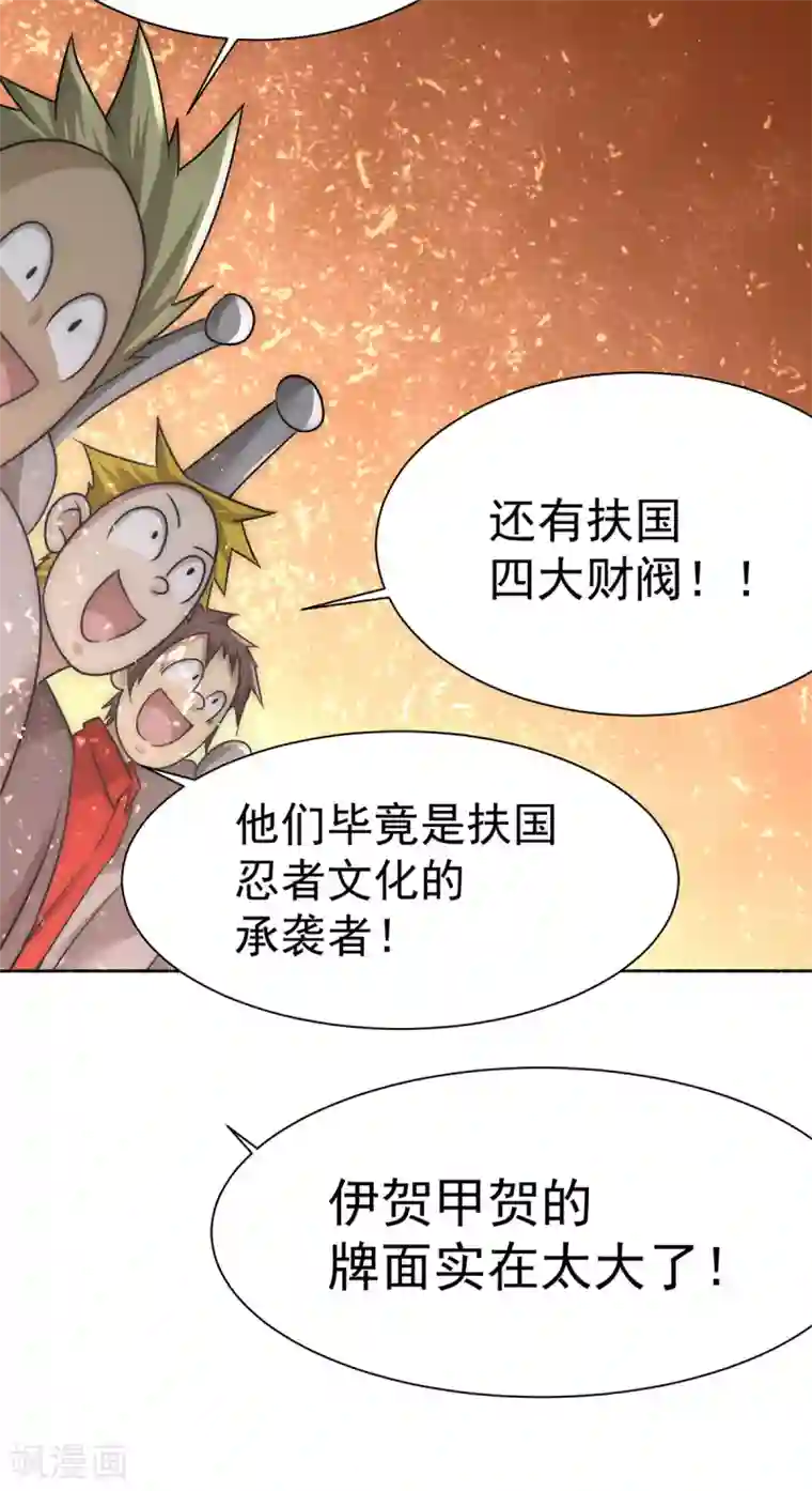 全能高手第200话 虽远必诛