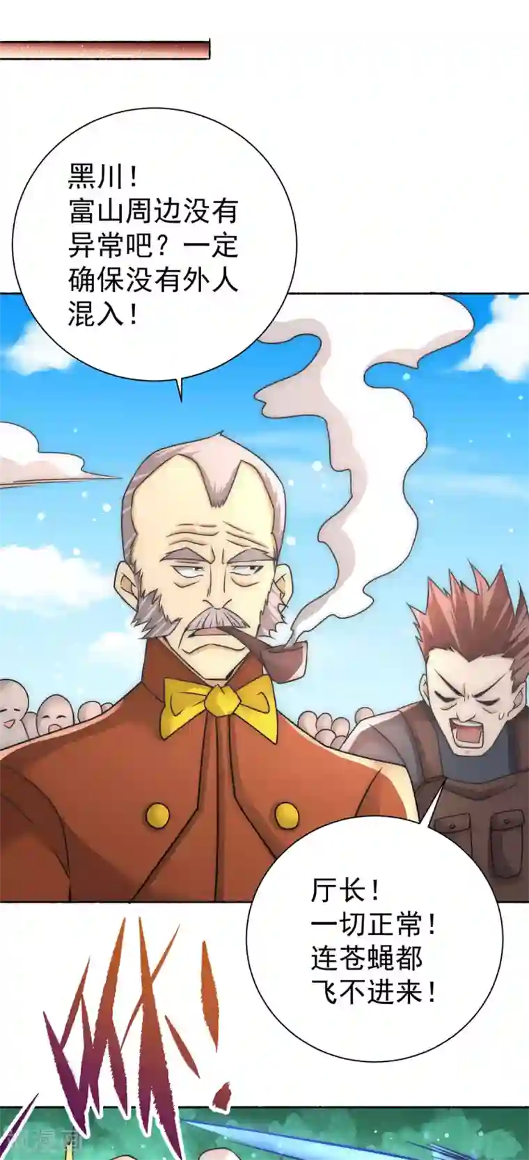 全能高手第200话 虽远必诛