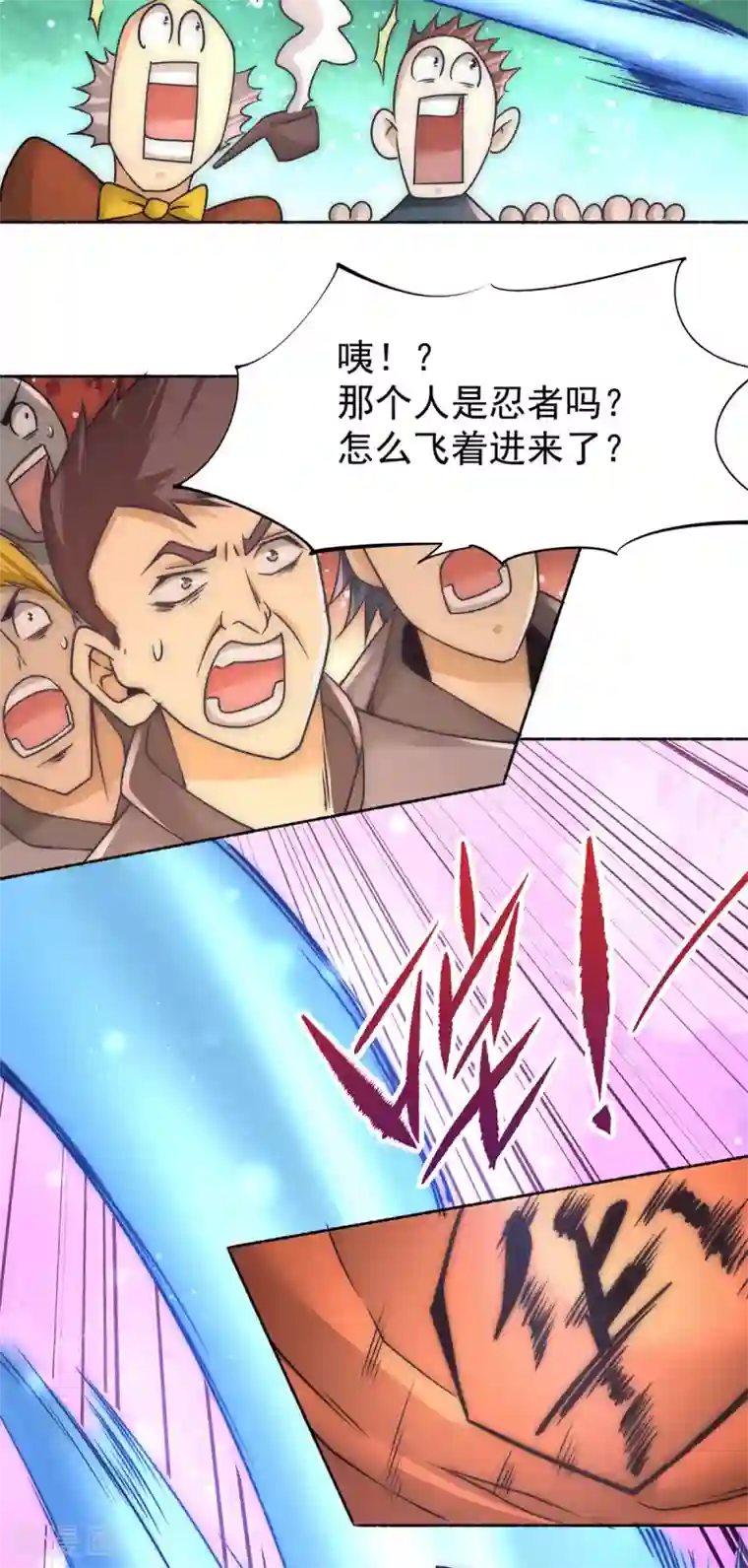 全能高手第200话 虽远必诛