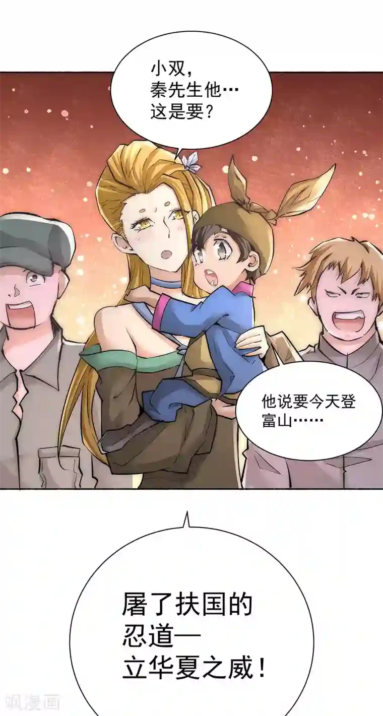 全能高手第200话 虽远必诛