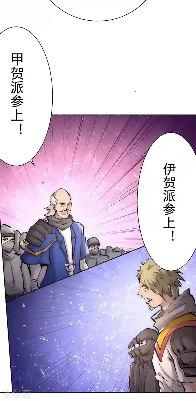 全能高手第200话 虽远必诛