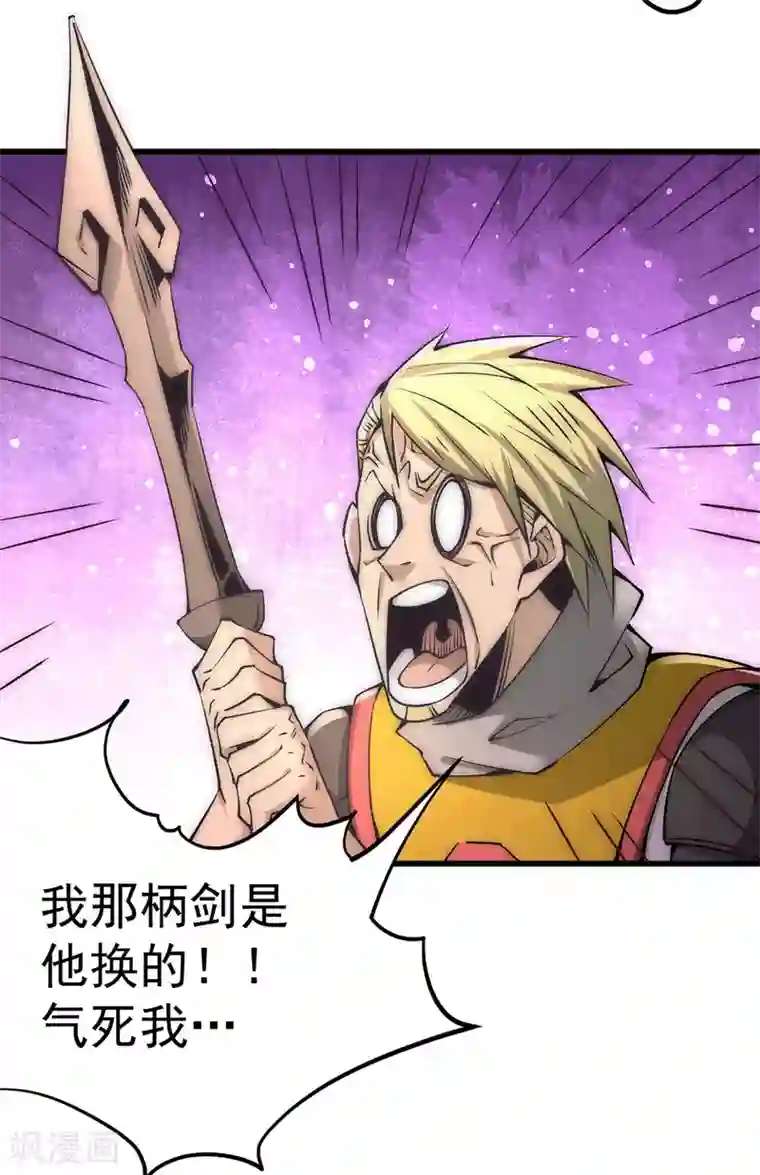 全能高手第200话 虽远必诛