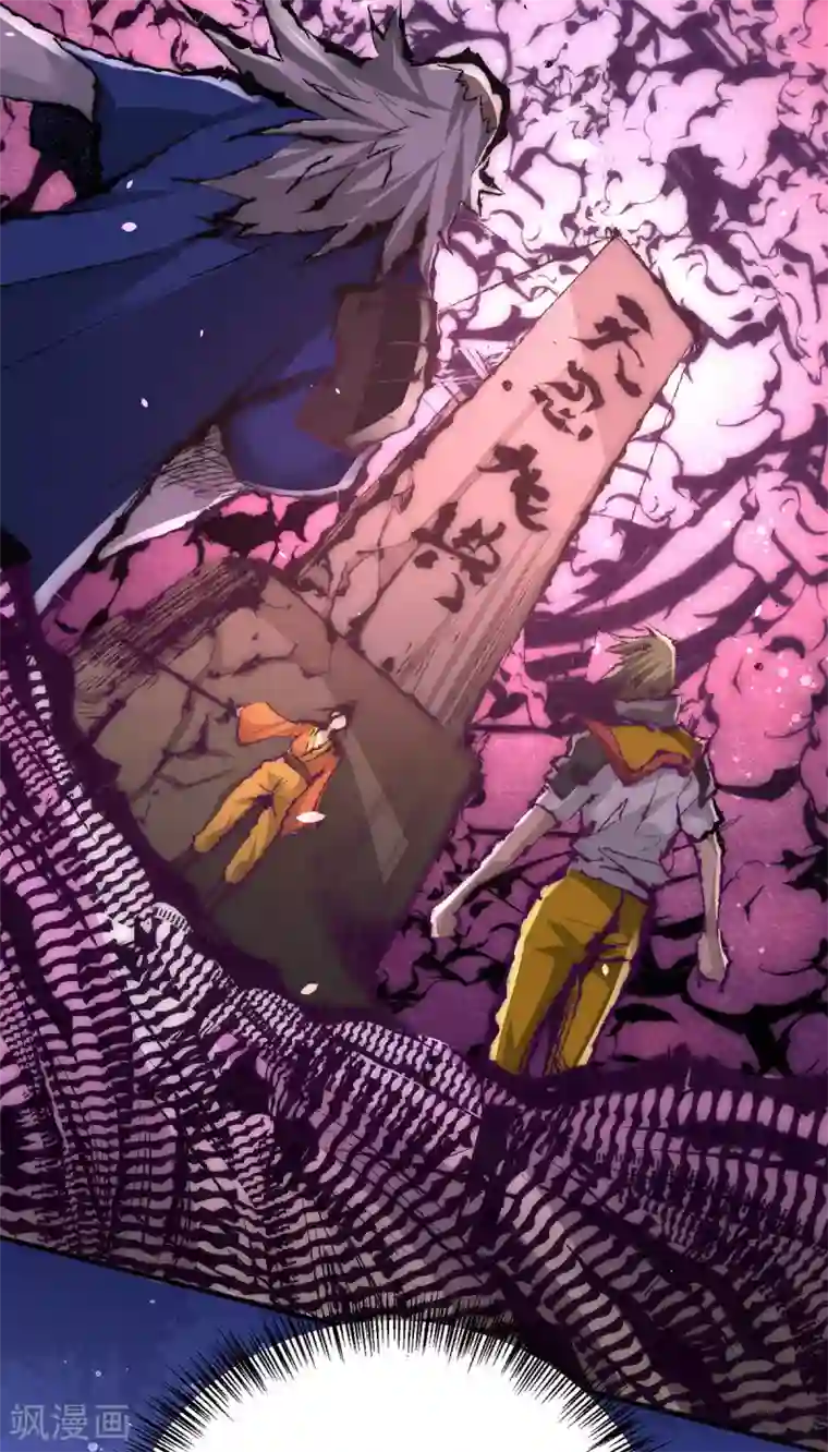 全能高手第200话 虽远必诛