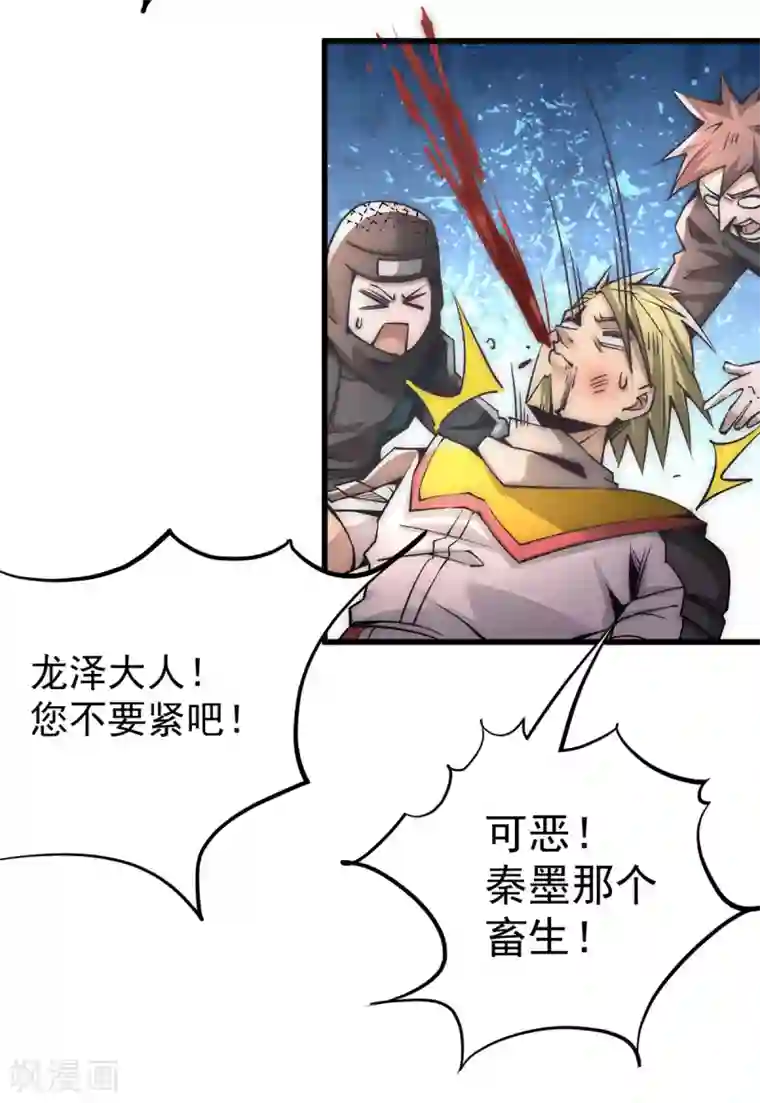 全能高手第200话 虽远必诛