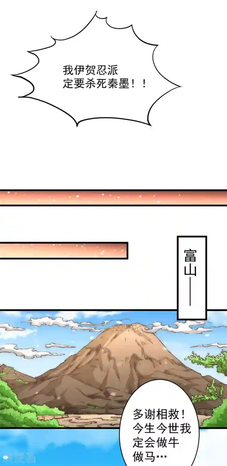 全能高手第200话 虽远必诛