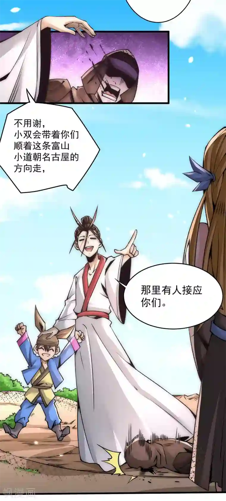 全能高手第200话 虽远必诛