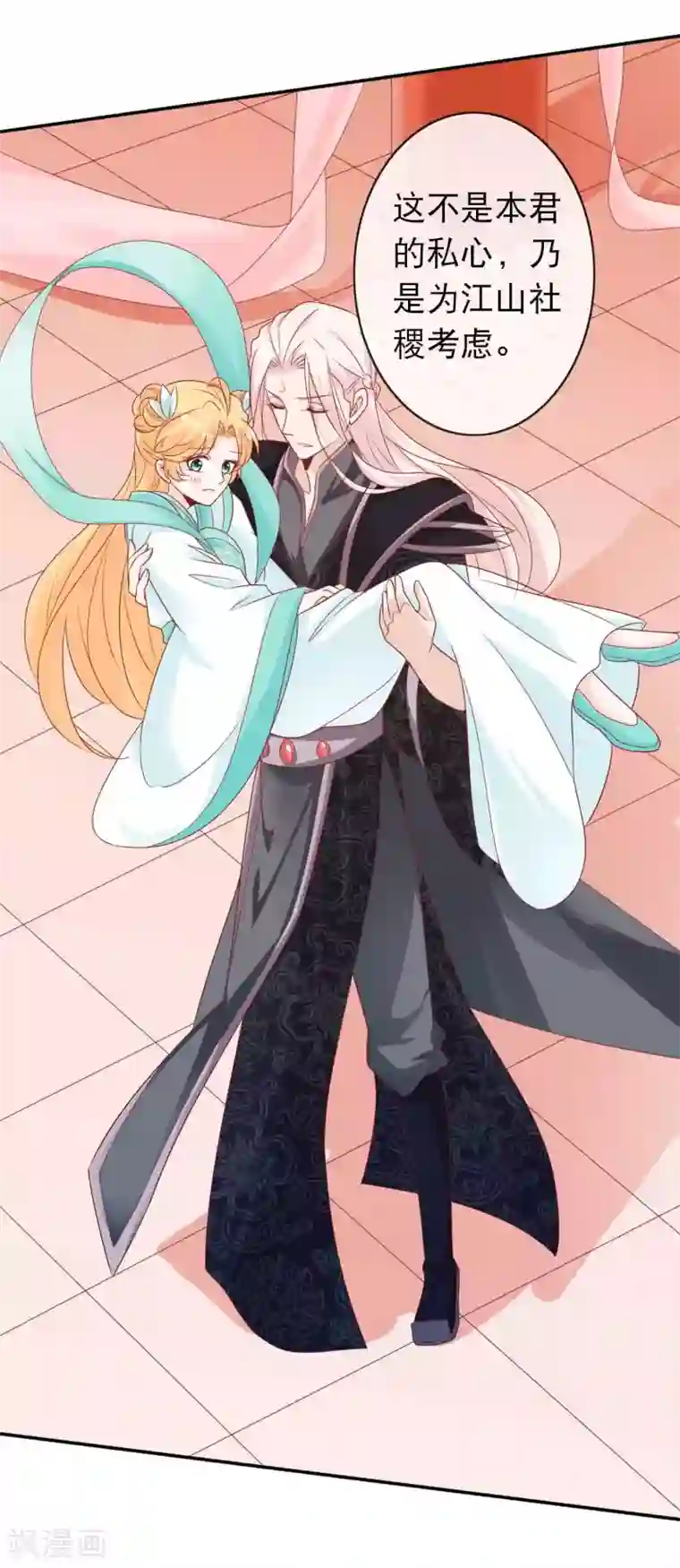 绝色小蛋妃第130话 天君大骗子