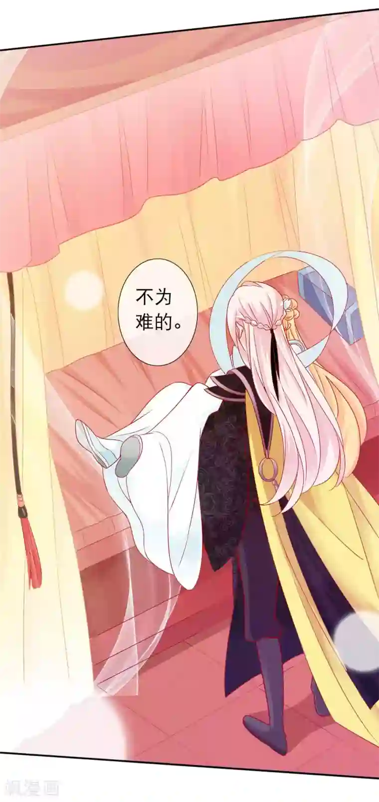 绝色小蛋妃第130话 天君大骗子