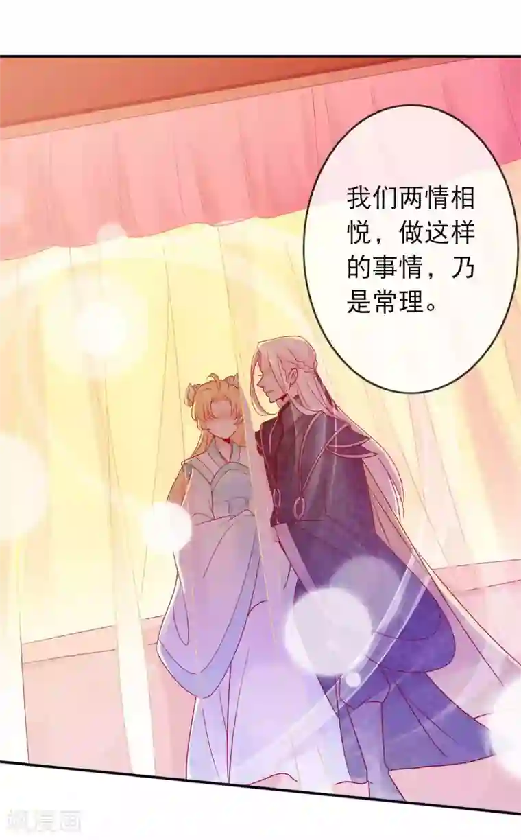 绝色小蛋妃第130话 天君大骗子