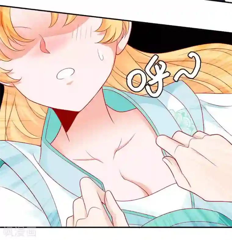 绝色小蛋妃第130话 天君大骗子