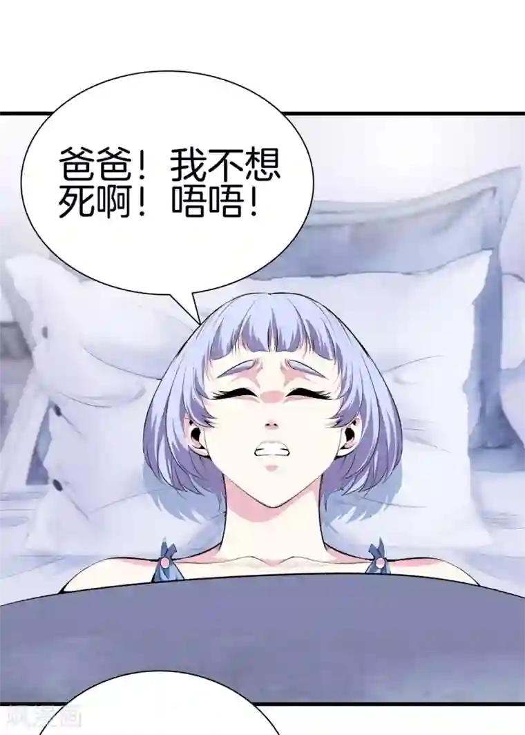 都市至尊第128话 医界翘楚