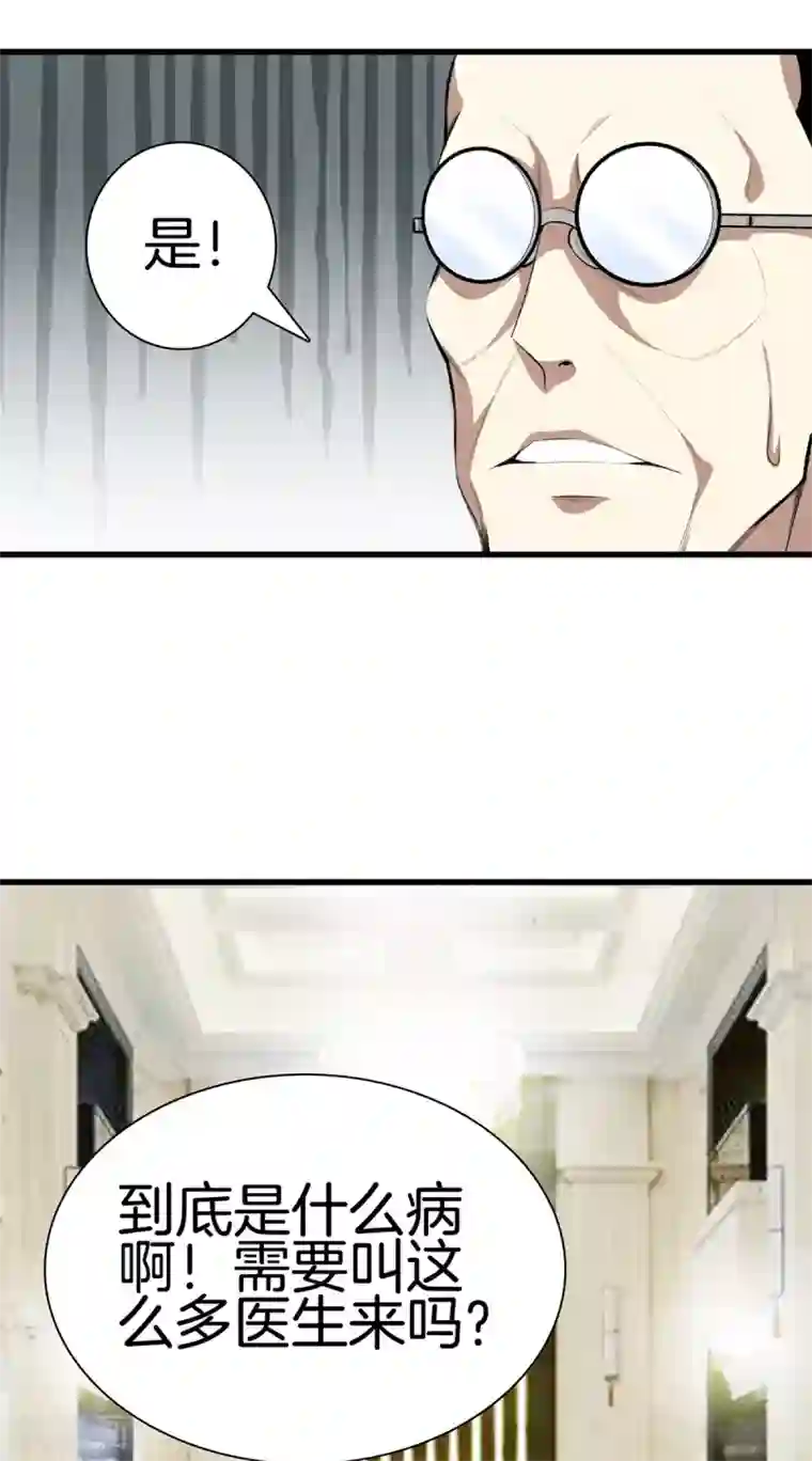 都市至尊第128话 医界翘楚