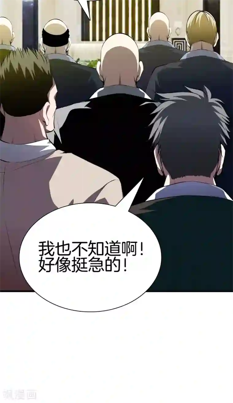 都市至尊第128话 医界翘楚