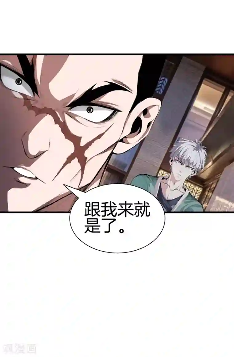 都市至尊第128话 医界翘楚