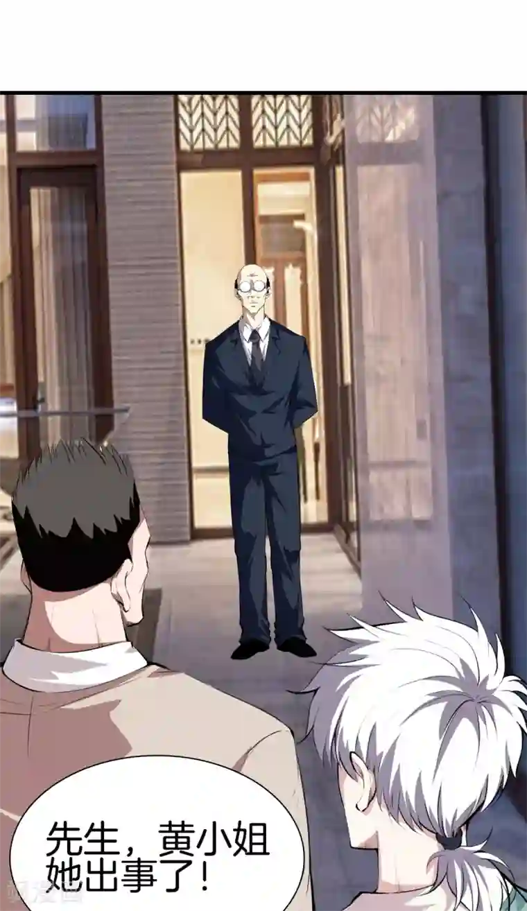 都市至尊第128话 医界翘楚