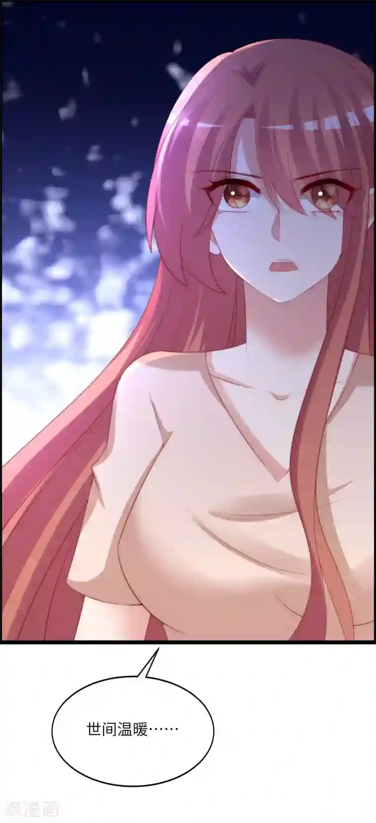 渣男总裁别想逃第264话 世间温暖与我何干？