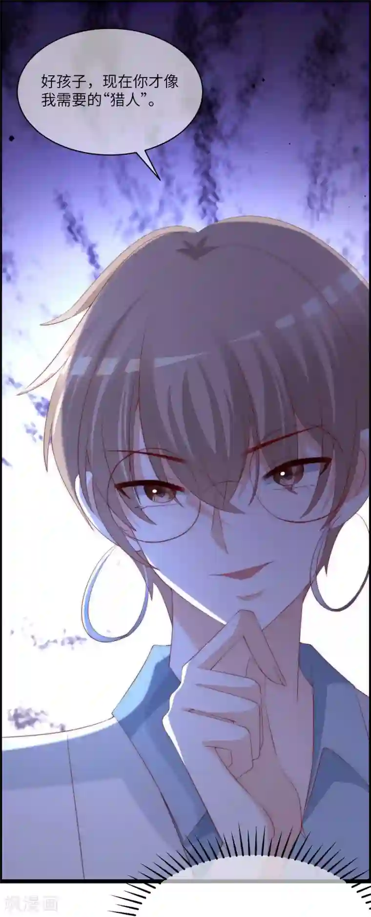 渣男总裁别想逃第264话 世间温暖与我何干？