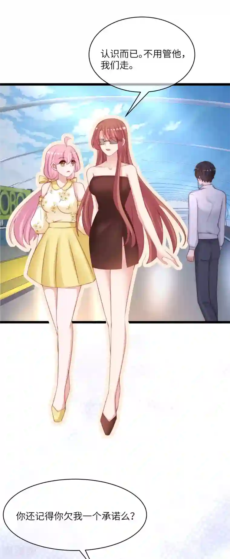 渣男总裁别想逃第264话 世间温暖与我何干？