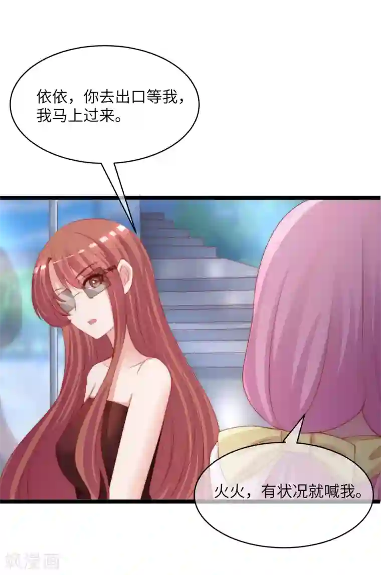 渣男总裁别想逃第264话 世间温暖与我何干？