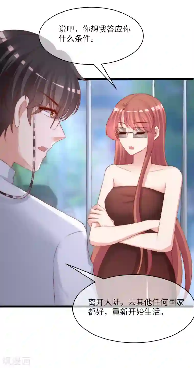 渣男总裁别想逃第264话 世间温暖与我何干？