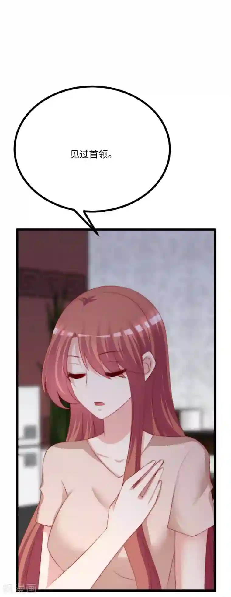 渣男总裁别想逃第264话 世间温暖与我何干？