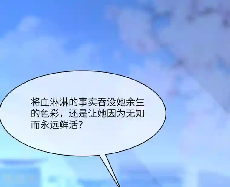 渣男总裁别想逃第264话 世间温暖与我何干？