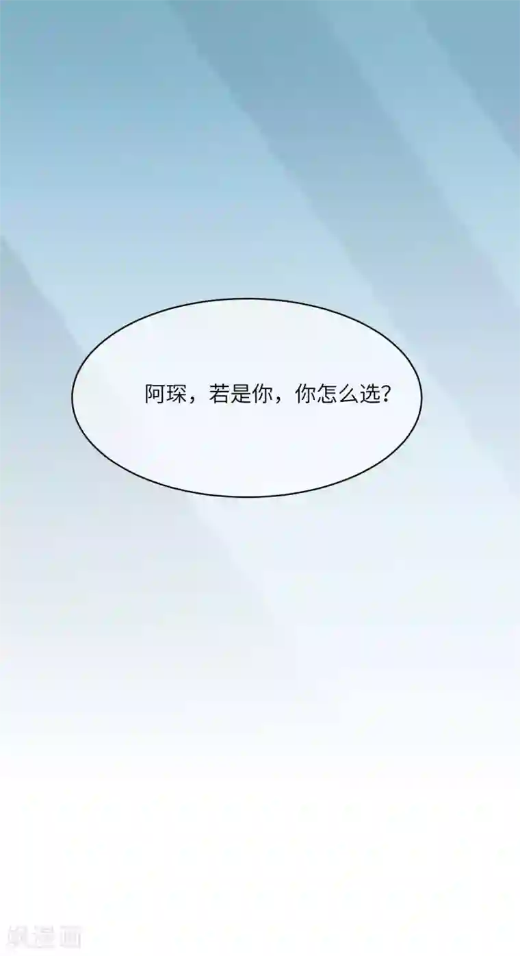 渣男总裁别想逃第264话 世间温暖与我何干？