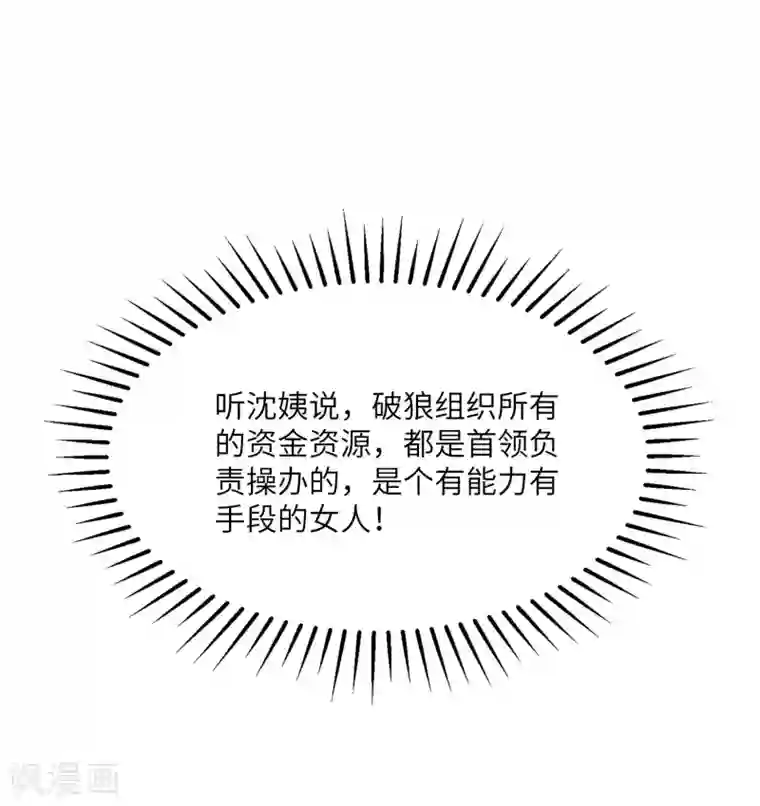 渣男总裁别想逃第264话 世间温暖与我何干？