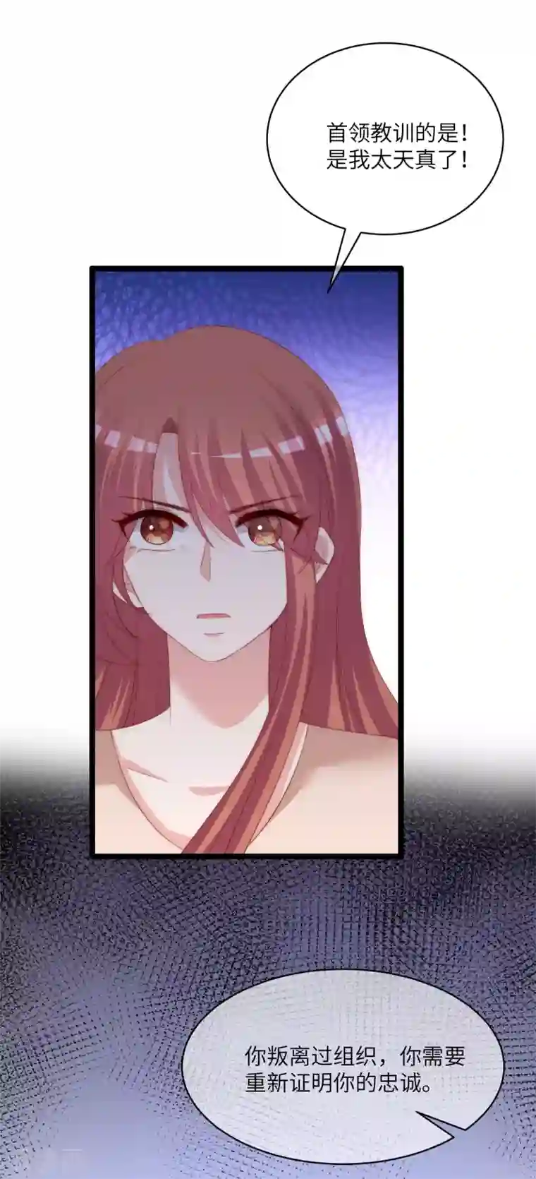 渣男总裁别想逃第264话 世间温暖与我何干？