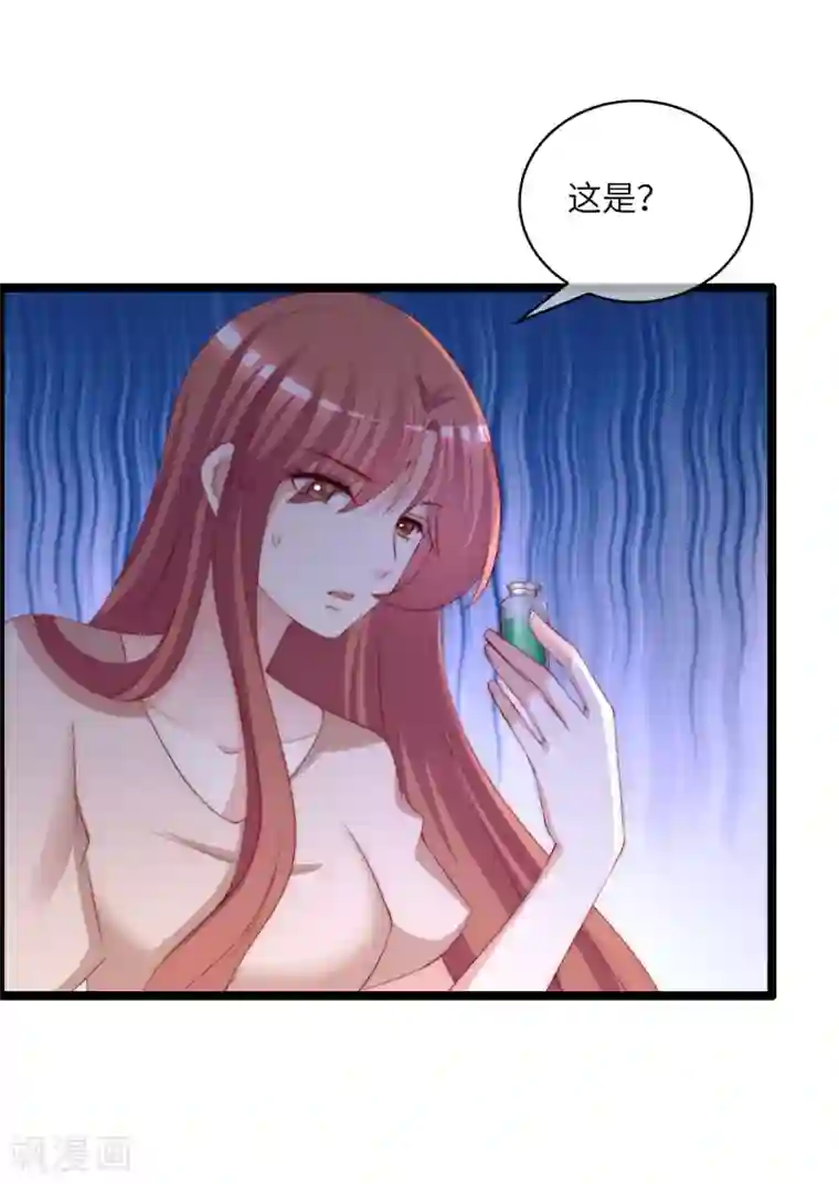 渣男总裁别想逃第264话 世间温暖与我何干？