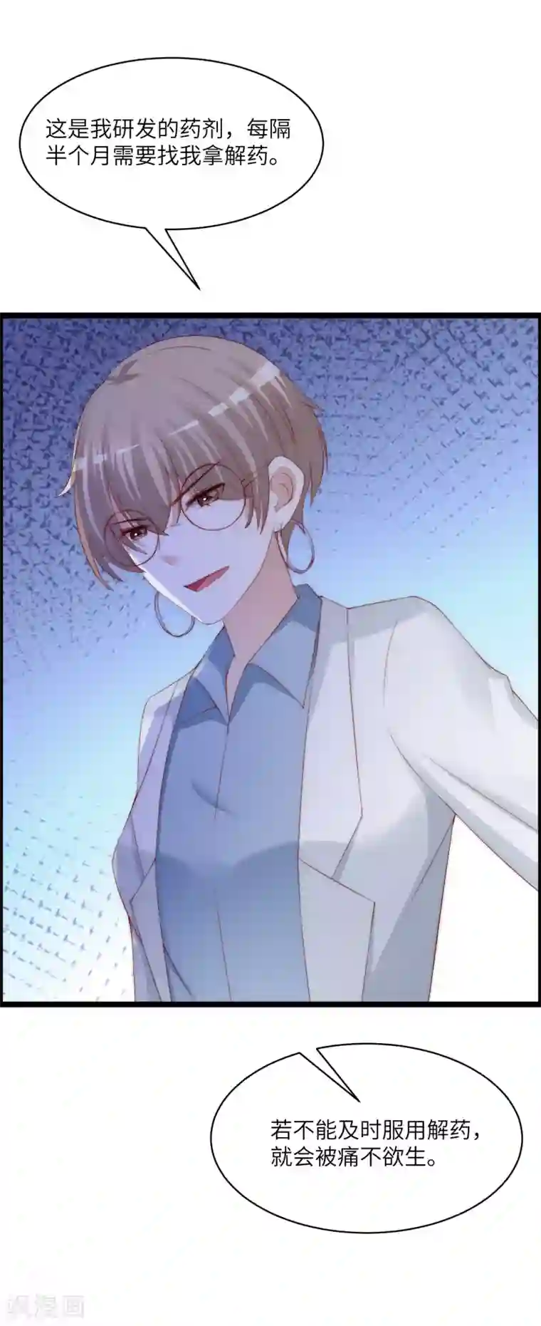 渣男总裁别想逃第264话 世间温暖与我何干？