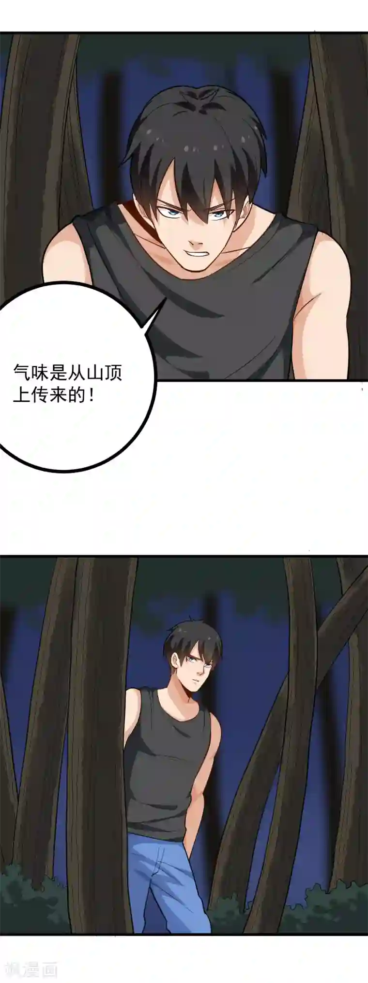 校园护花高手第188话 一击制敌