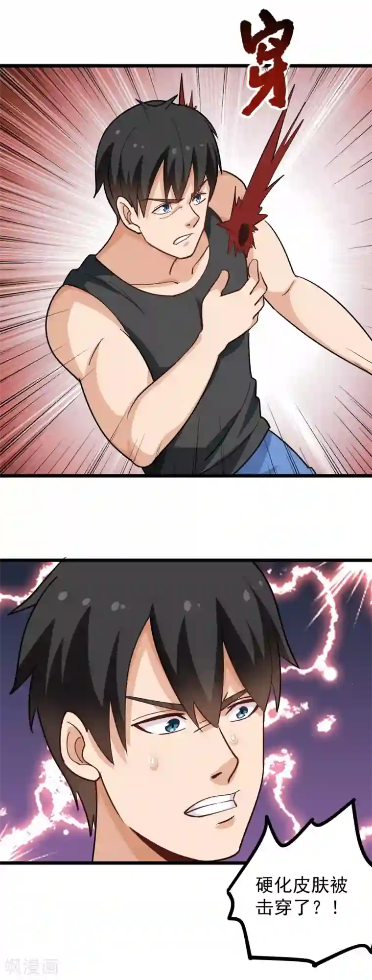 校园护花高手第188话 一击制敌