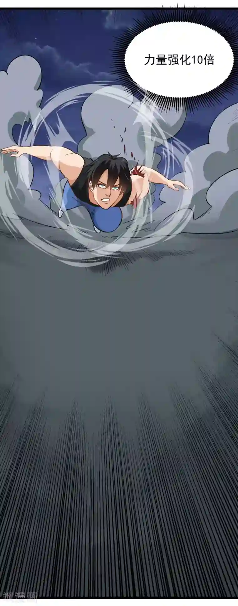 校园护花高手第189话 手臂贯穿