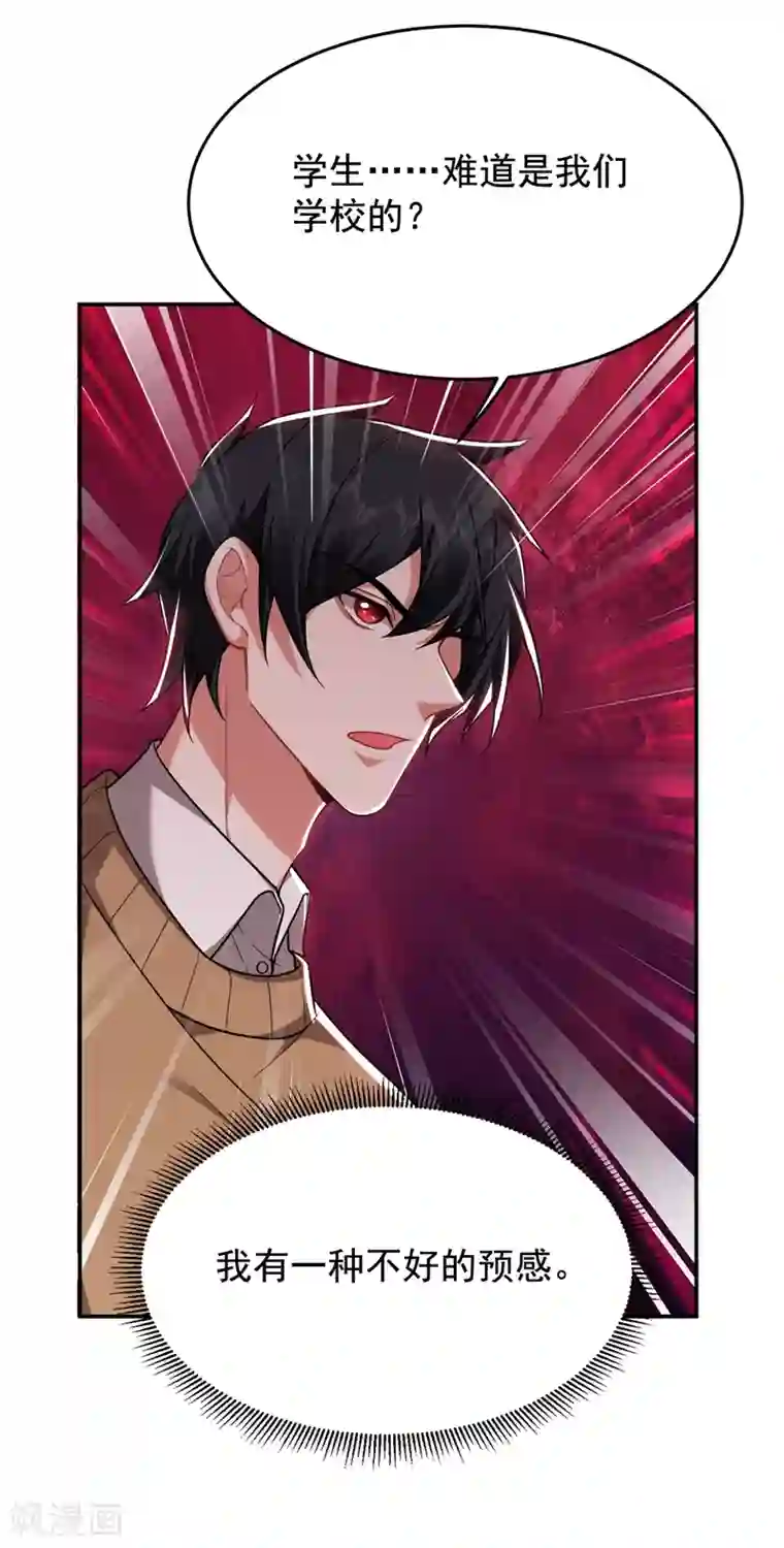 捡个校花做老婆第177话 今晚我们登岛探查