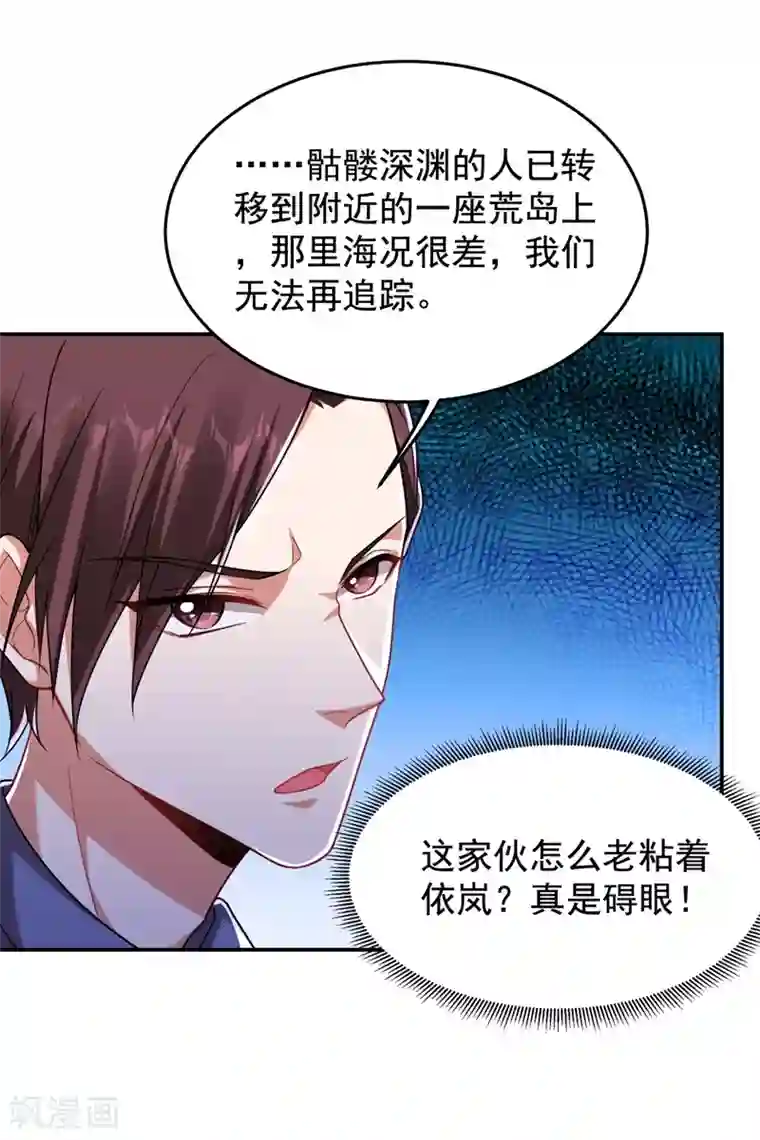 捡个校花做老婆第177话 今晚我们登岛探查