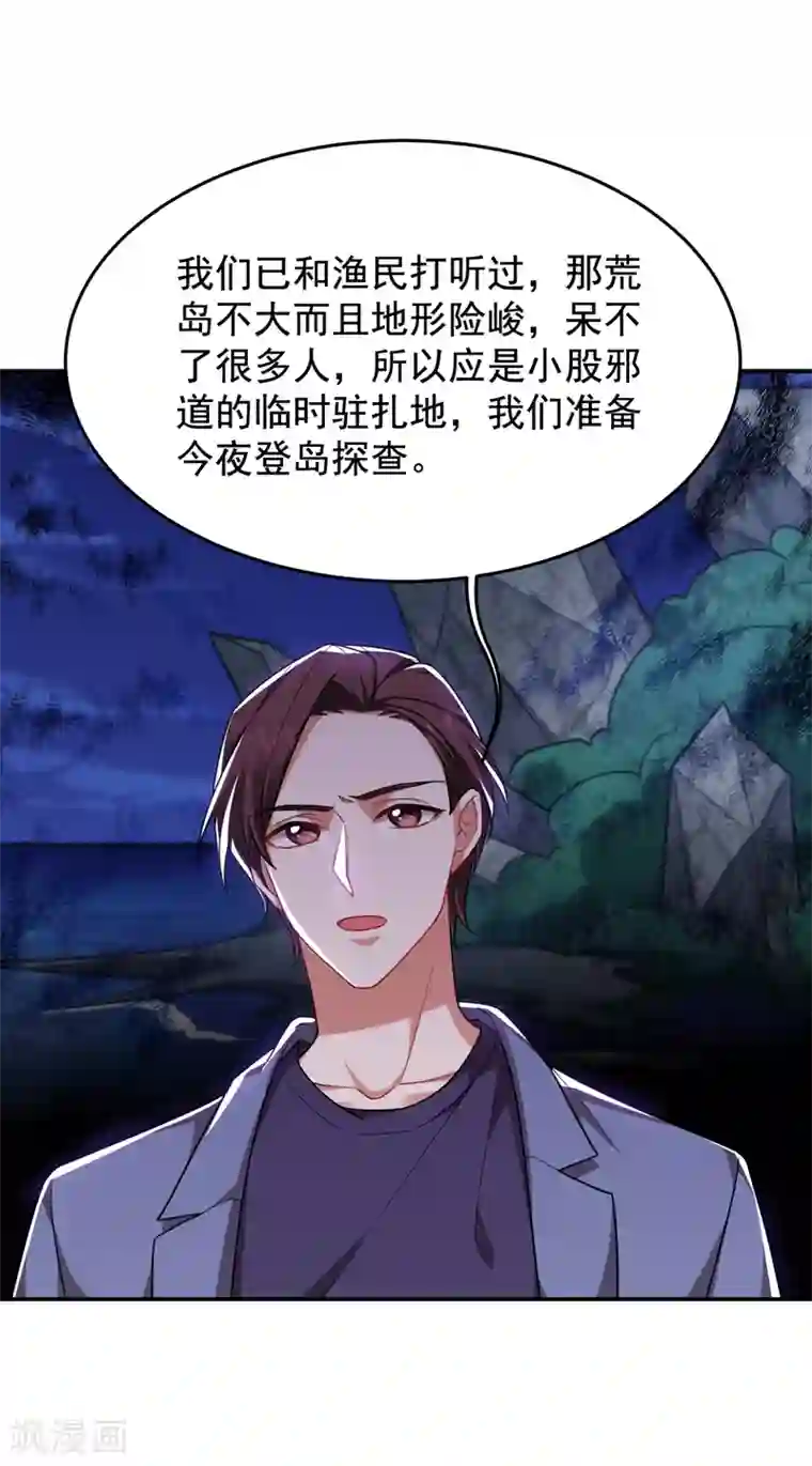 捡个校花做老婆第177话 今晚我们登岛探查